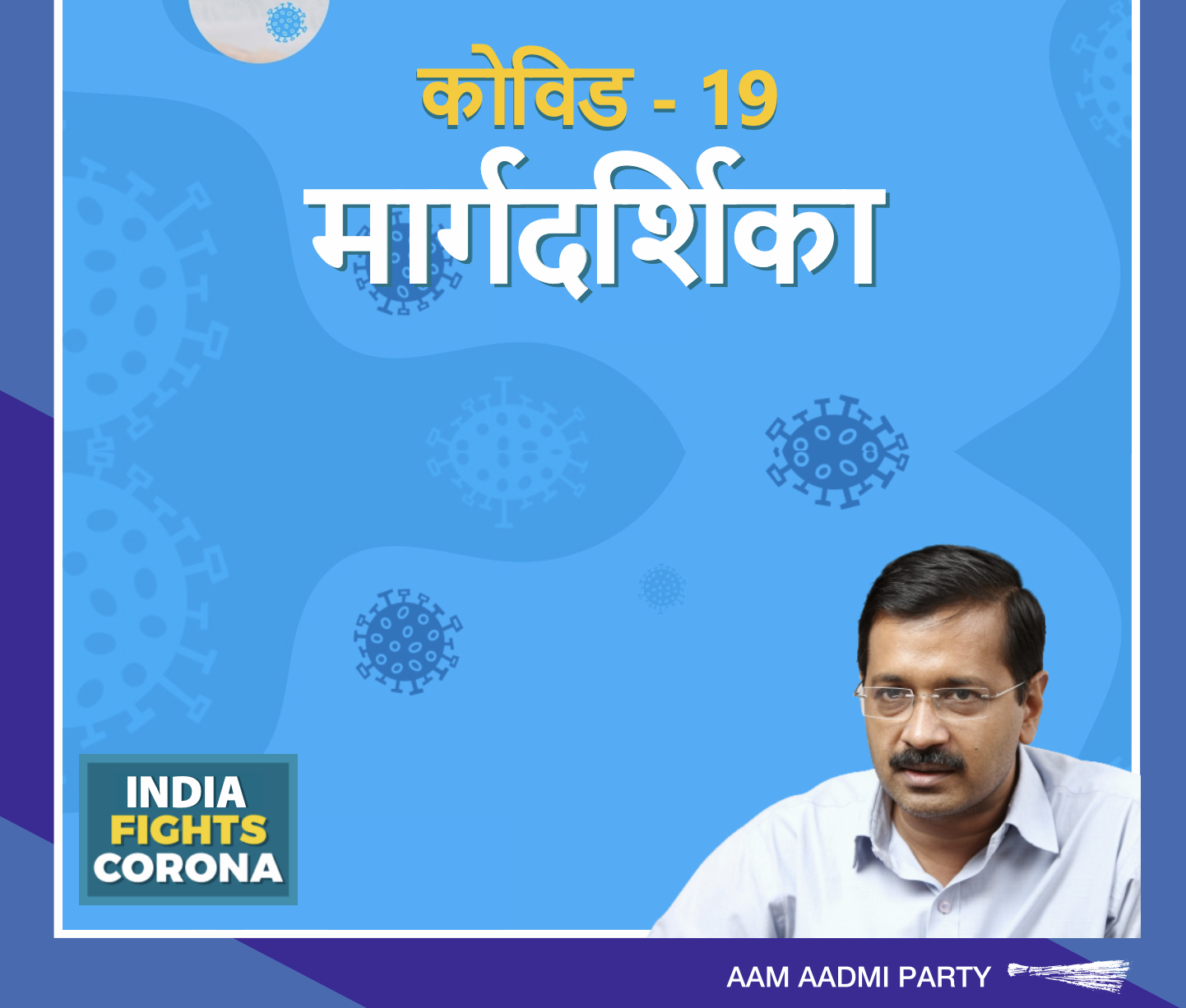 93 Unique Aam aadmi party home page 